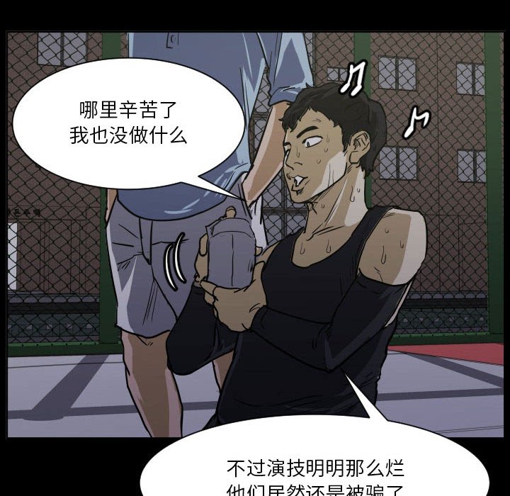 第69话 第 55 页