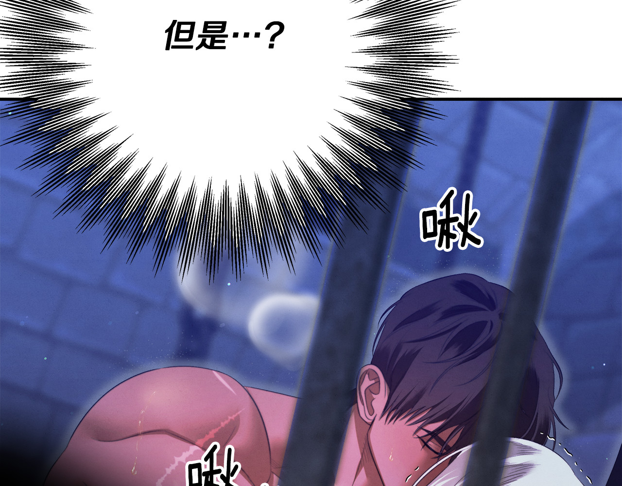 第34话 拯救我 第 85 页