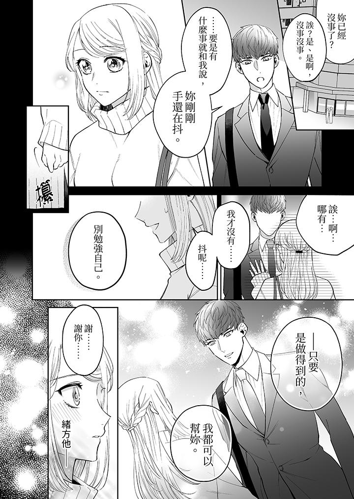 第1话 第 9 页