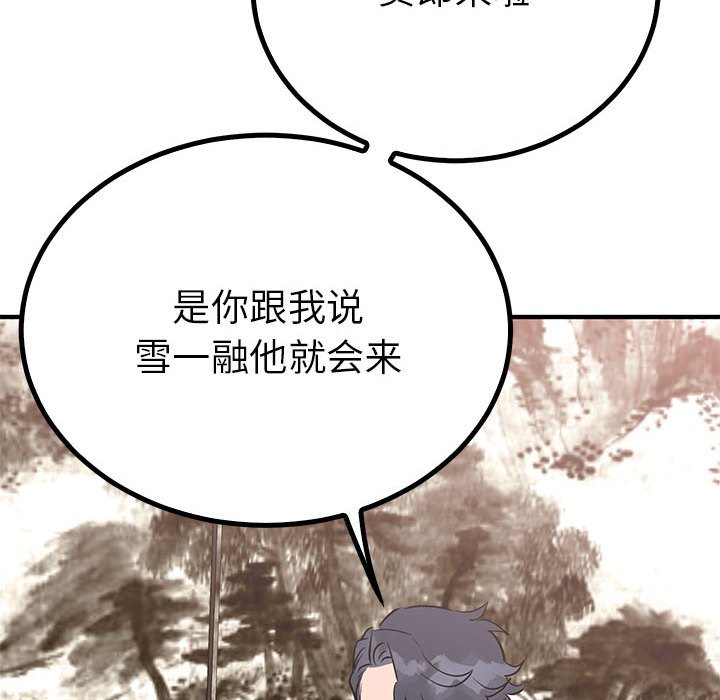 第21话 第 9 页
