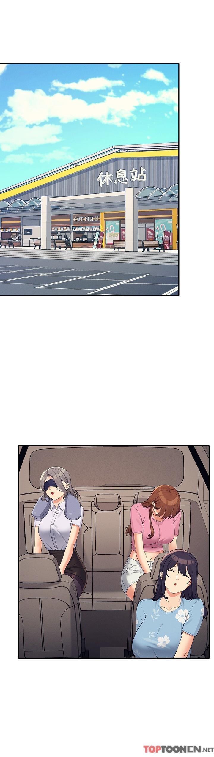第104话 - 充满弹性的屁股 第 7 页