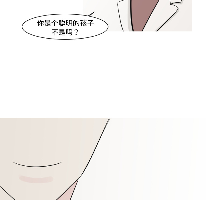 第13话 第 44 页