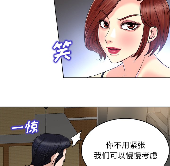 第30话 第 78 页