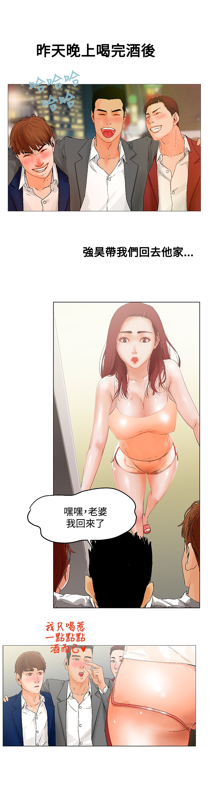 第1话 第 38 页