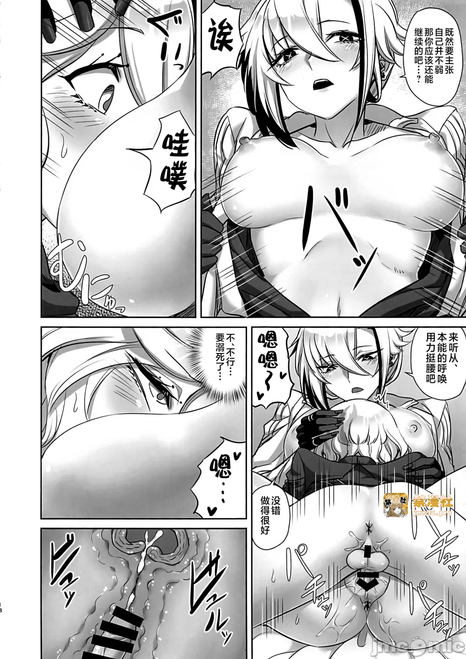 第一话 第 17 页