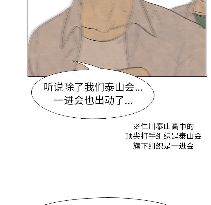 第191话 第 52 页