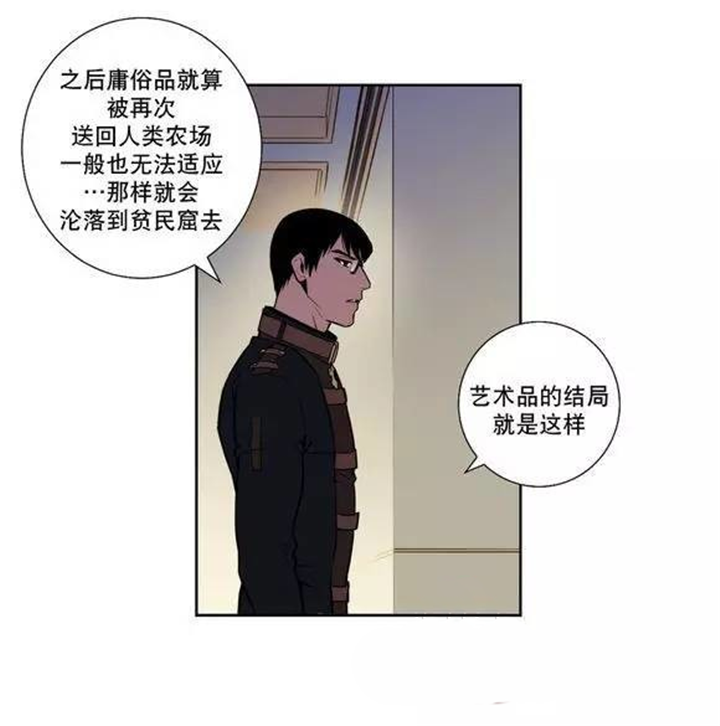 第36话 第36话 第 14 页
