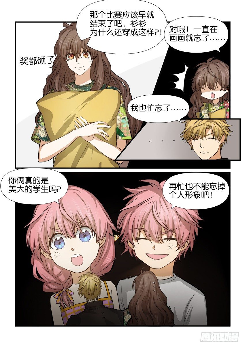 第十一话 第 12 页