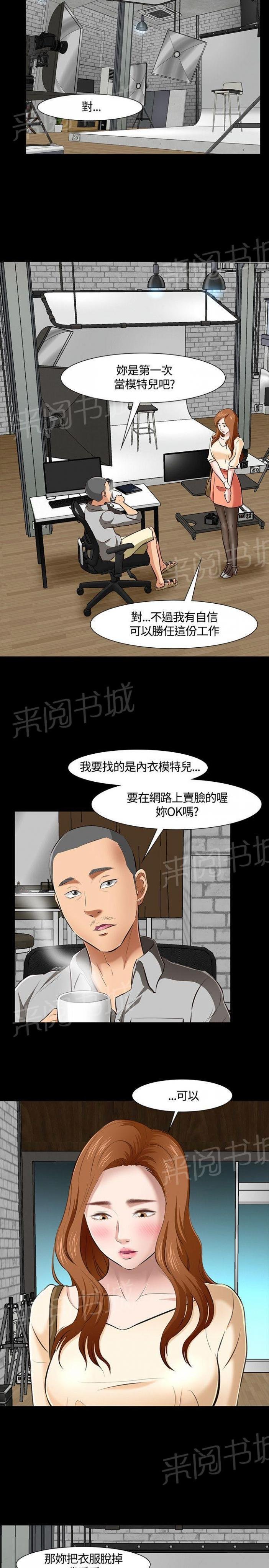 第41话 送医 第 9 页