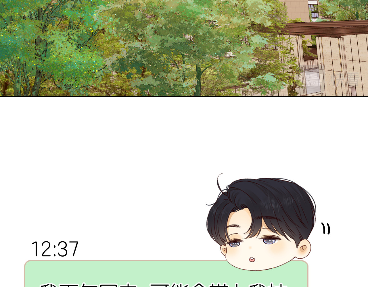 第31集 妹妹 第 16 页