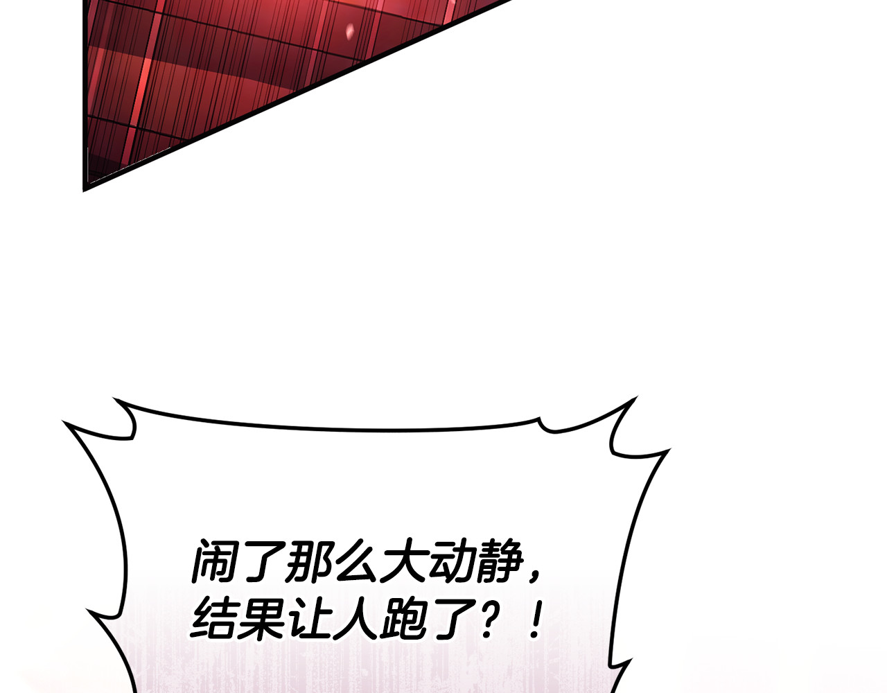 第41话 心生一计 第 3 页