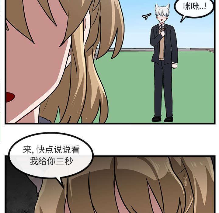 第57话 第 81 页