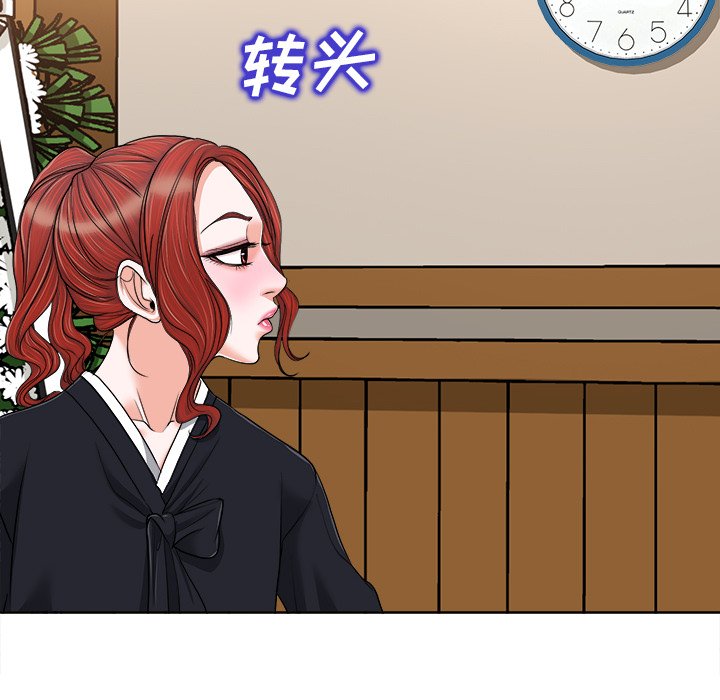 第30话 第 110 页