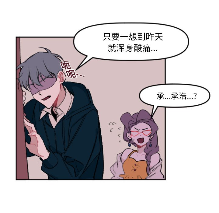 第10话 第 52 页