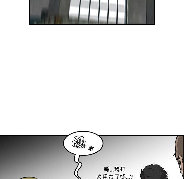 第24话 第 133 页