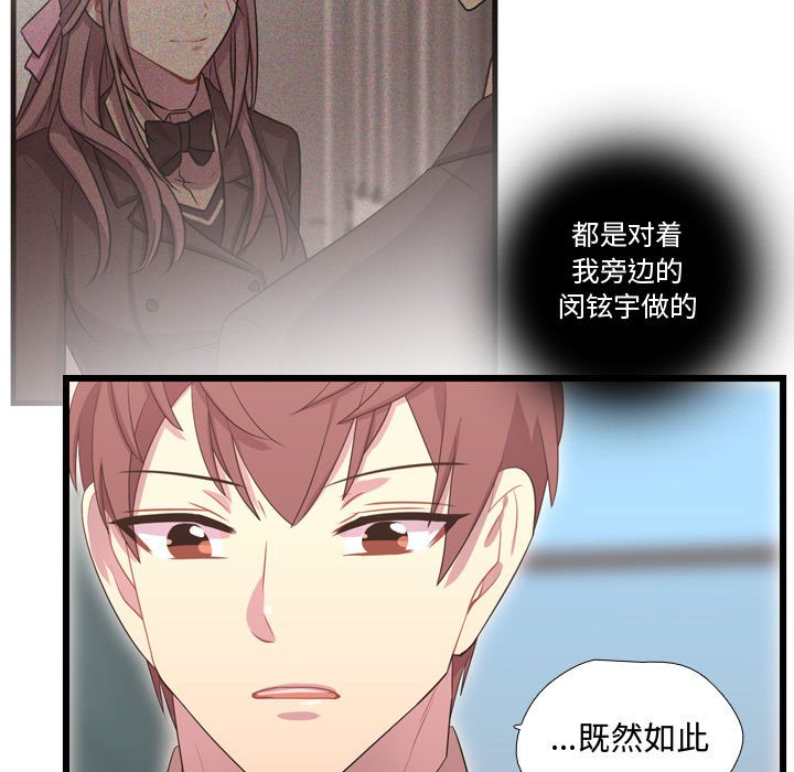 第39话 第 63 页