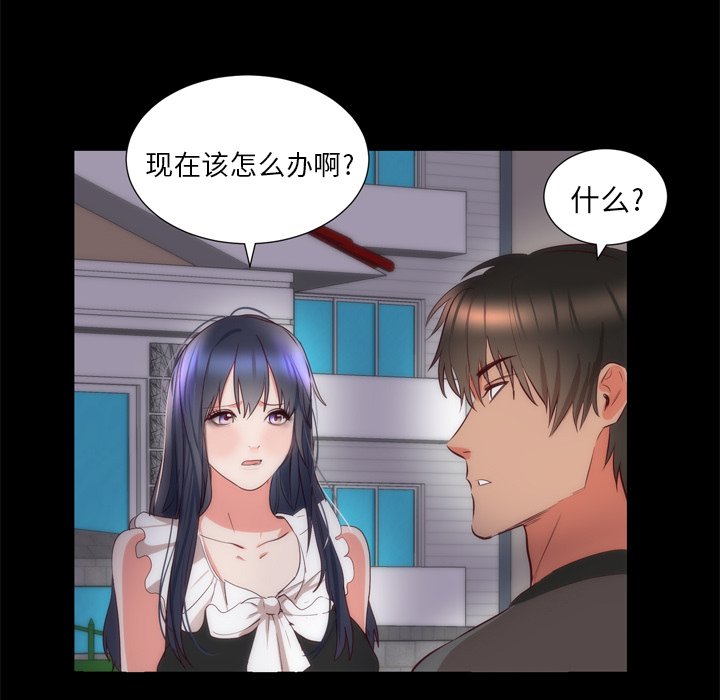 第6话 第 44 页