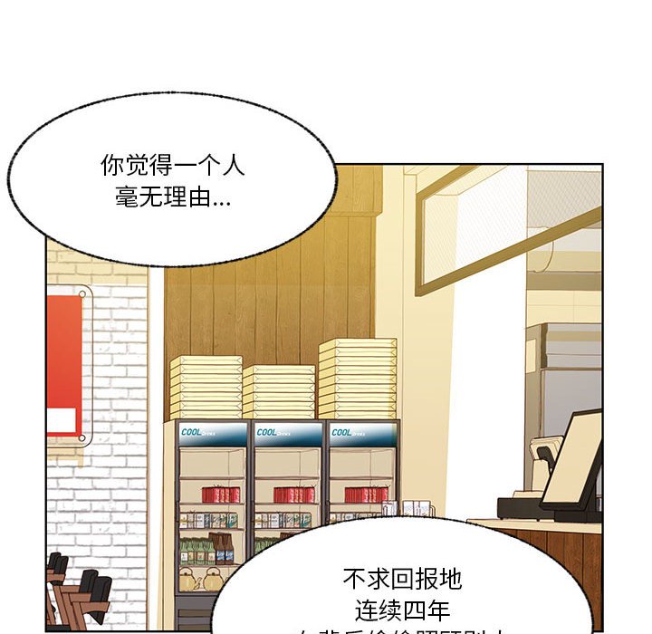 第75话 第 42 页