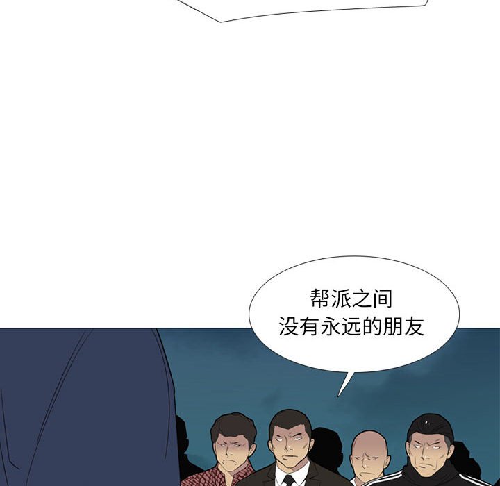 第53话 第 86 页