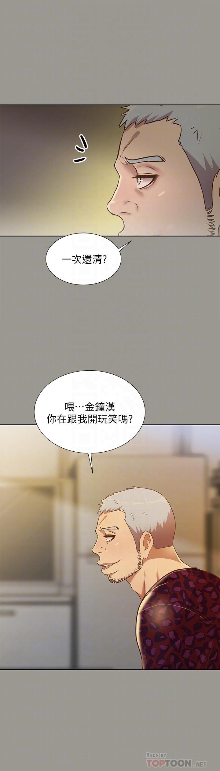 第73话-不知道自己拍了A片 第 10 页