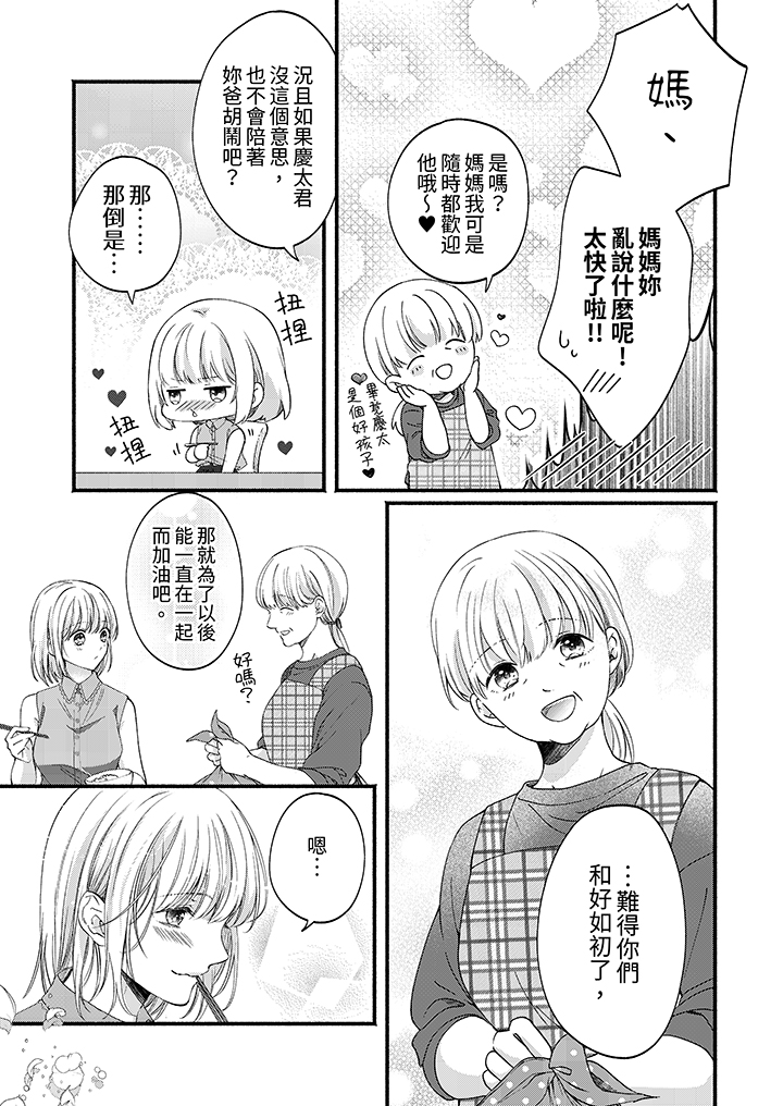 第43话 第 4 页