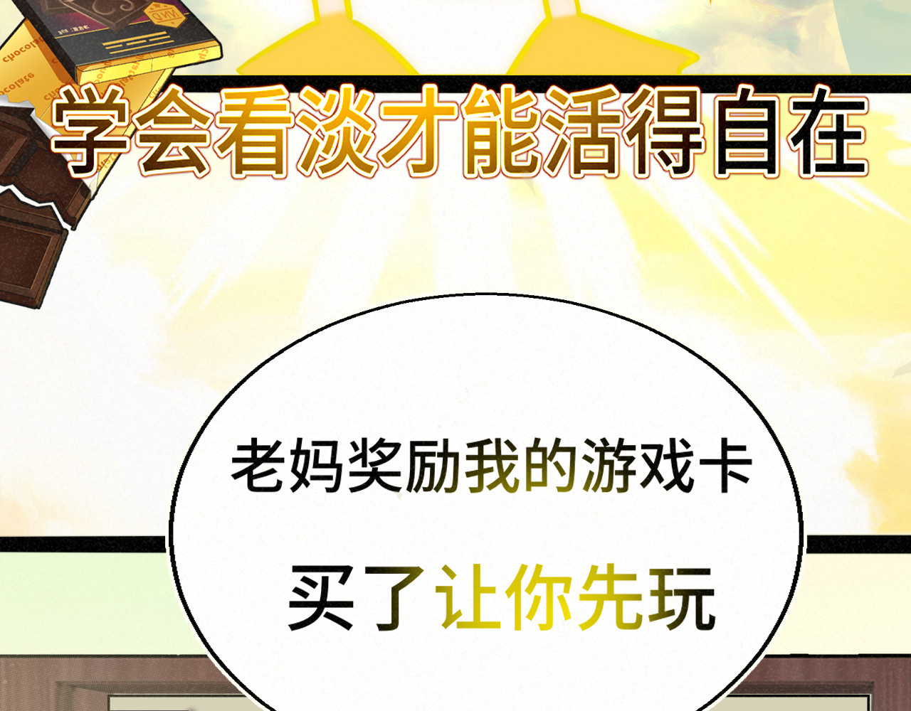 第136话 侧耳倾听（上 第 32 页