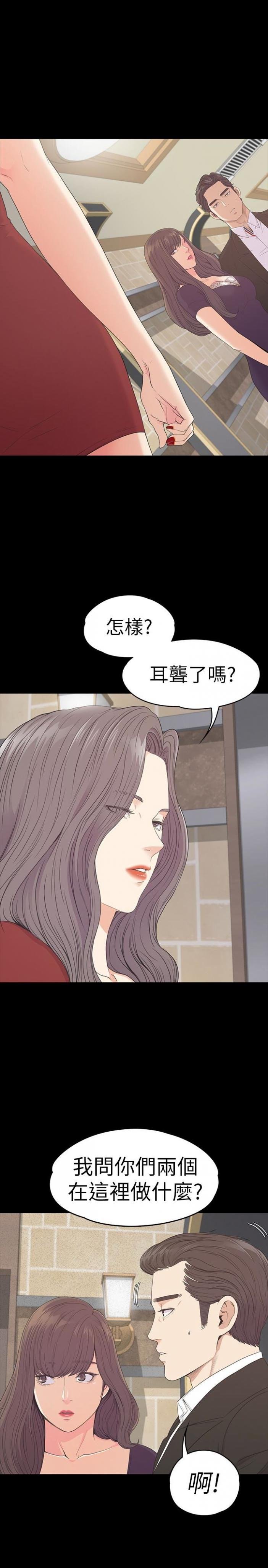 第61话-朵儿和洪会长的相遇 第 3 页