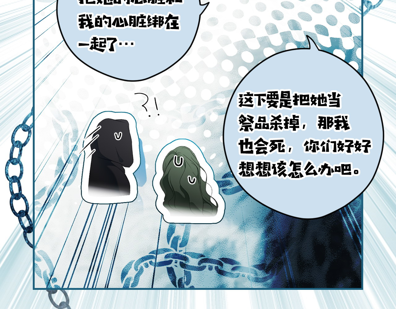 第103话 口出狂言 第 76 页