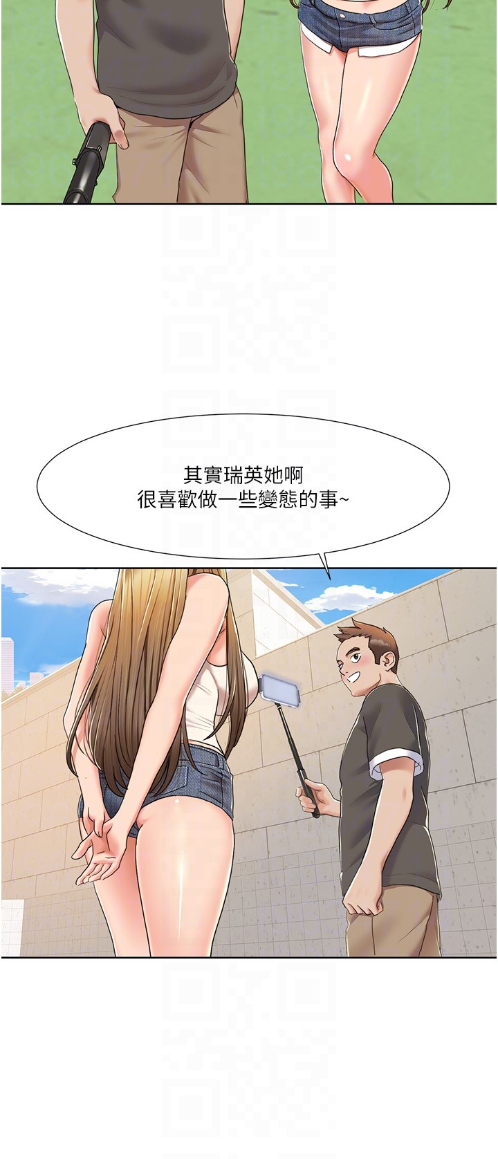 第8话 - 塞跳蛋才能赚流量 第 14 页
