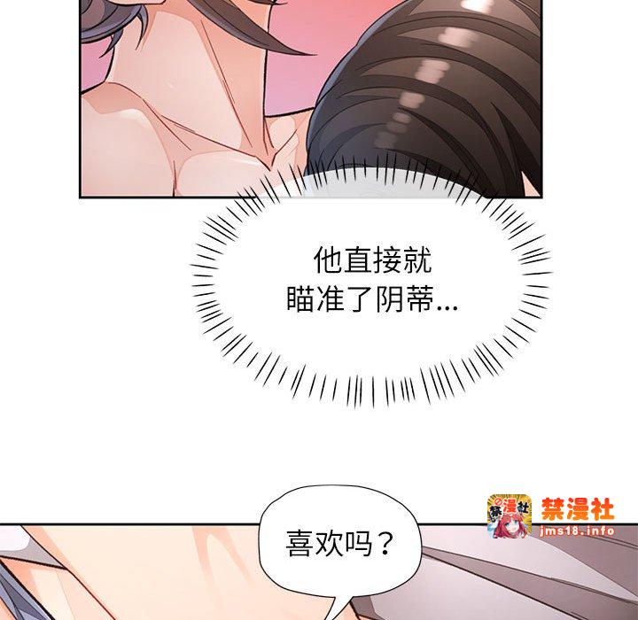 第17话 第 43 页