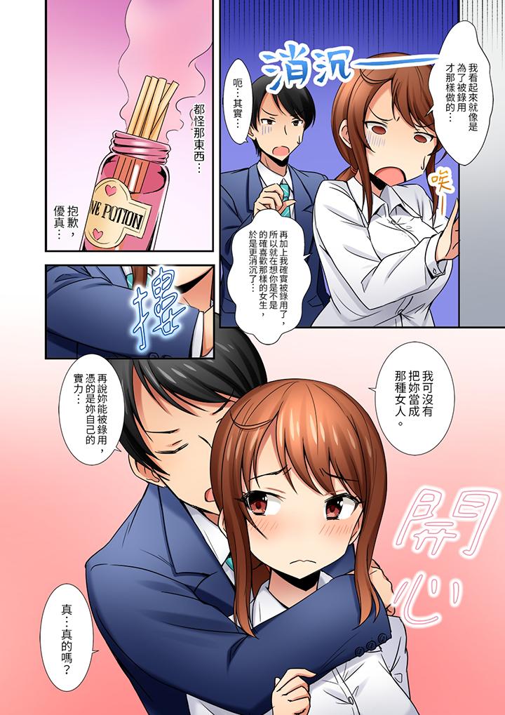 第4话 第 9 页