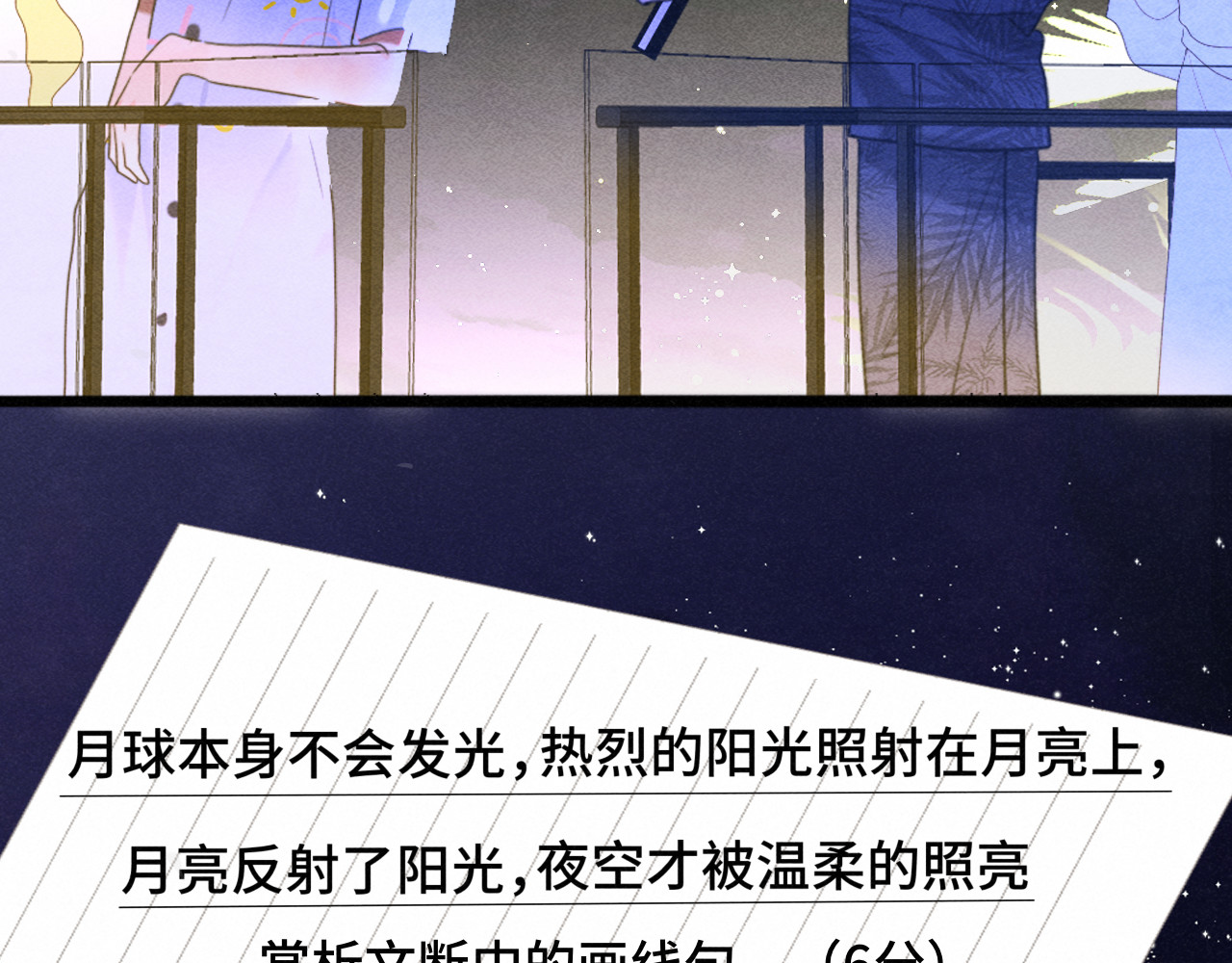 第124话 夜聊 第 105 页