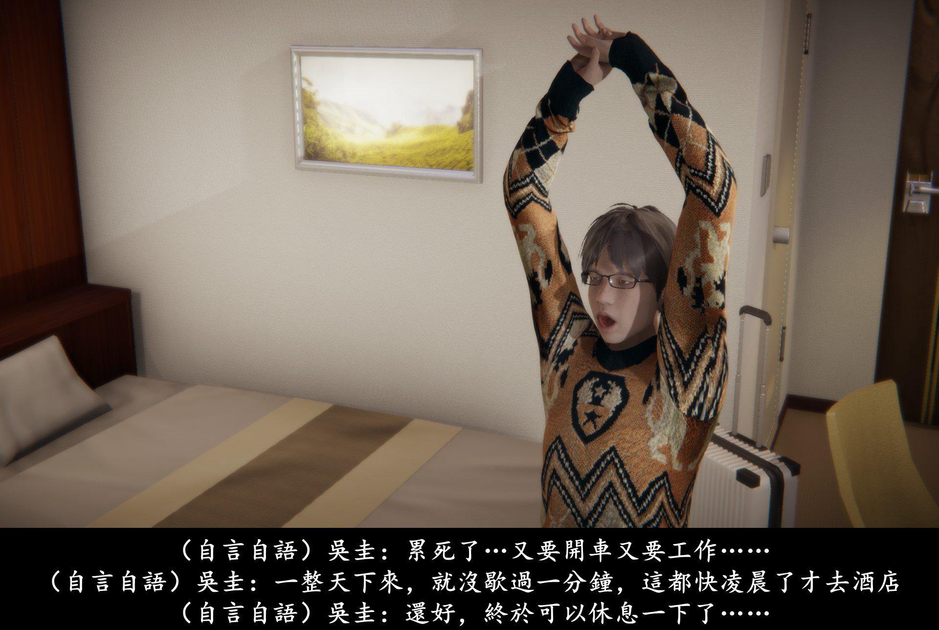 抹茶回忆录·临时女友篇 6 第 77 页