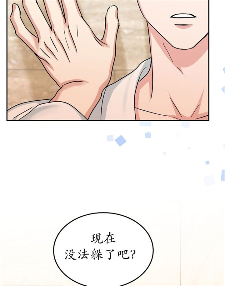 16话 第 3 页