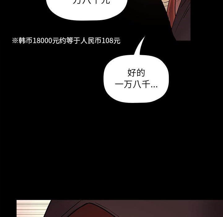 第46话 第 98 页