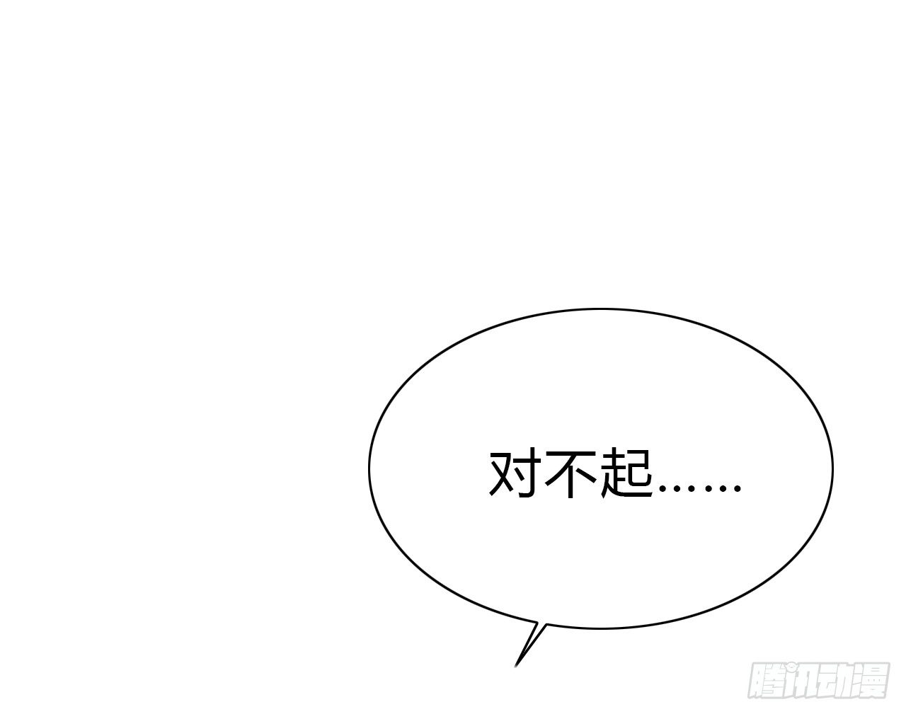 误解 第 11 页