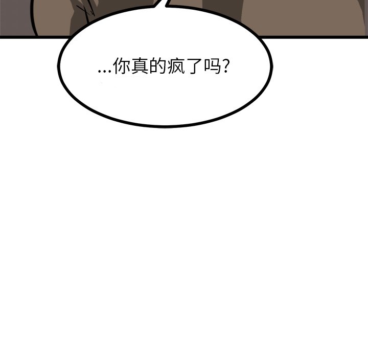 第68话 第 67 页