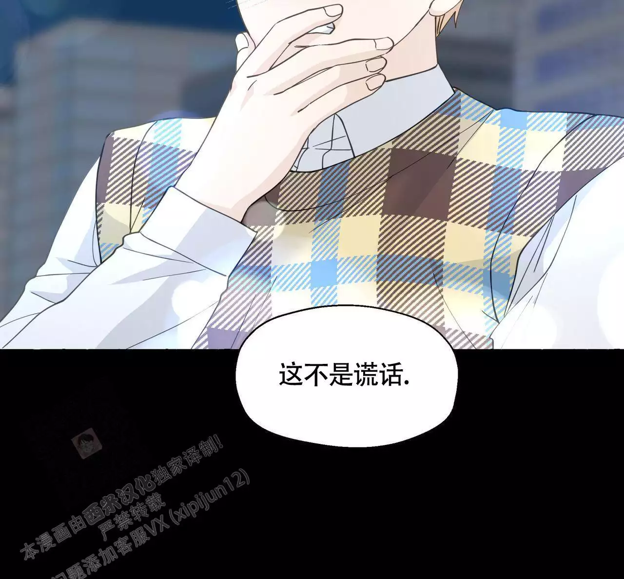 第133话 原来是这样 第 25 页