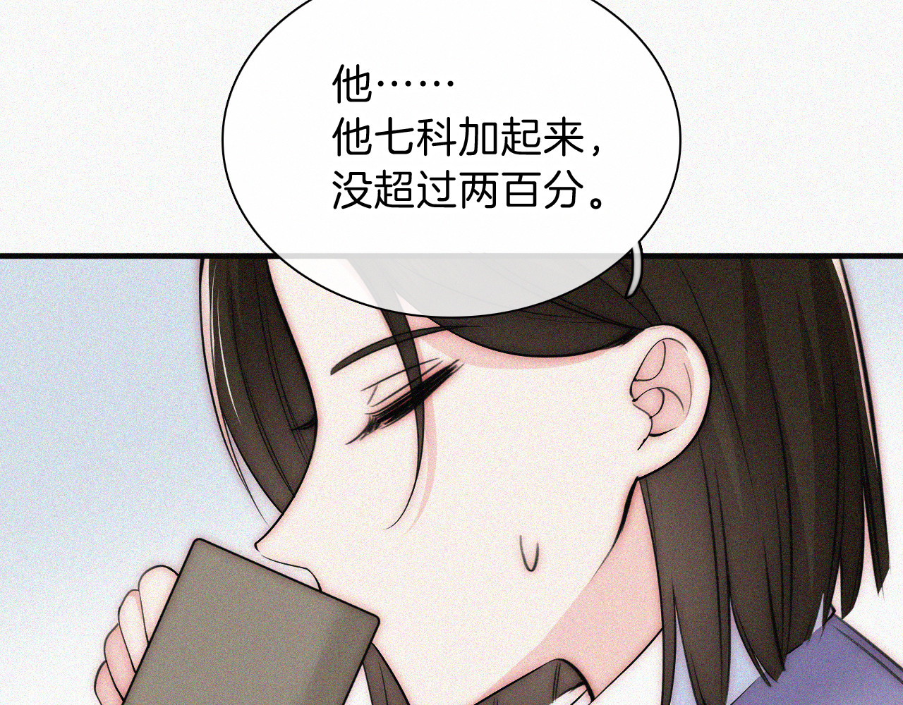第67话 可爱 第 17 页