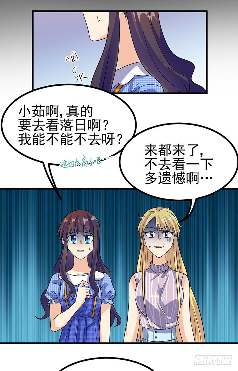 牵手成功 第 14 页