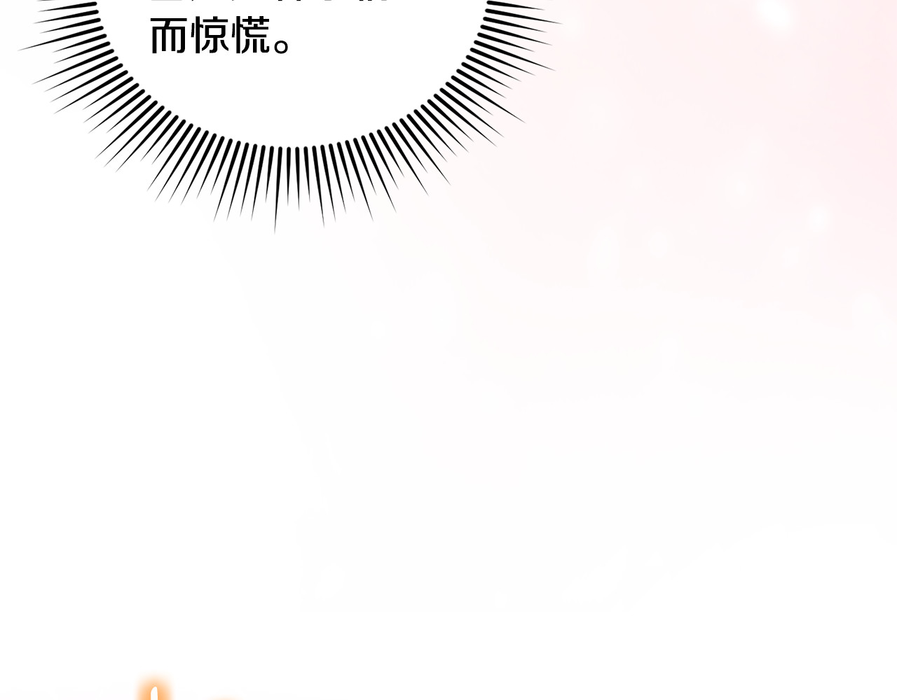 第20话 微服出巡 第 58 页