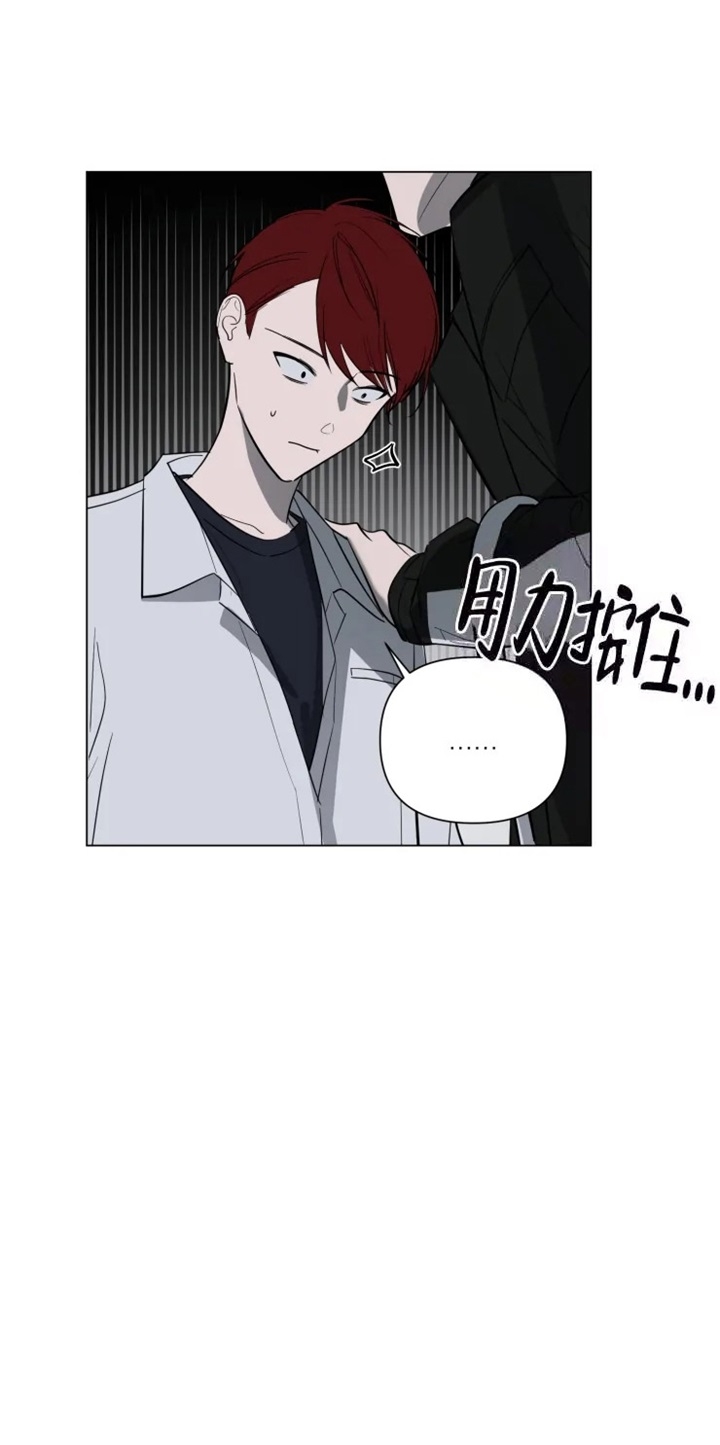 第24话 肆无忌惮 第 10 页