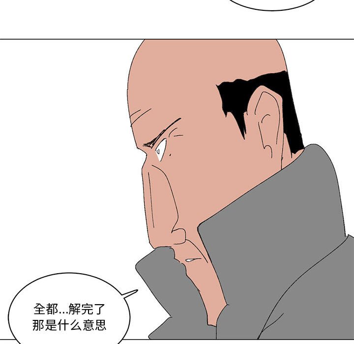 第16话 第 23 页