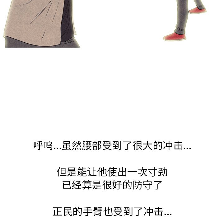 第162话 第 91 页