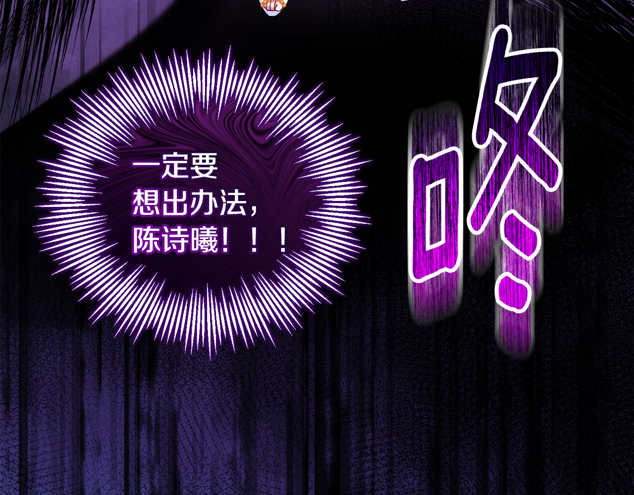 第11话 变回人类 第 194 页
