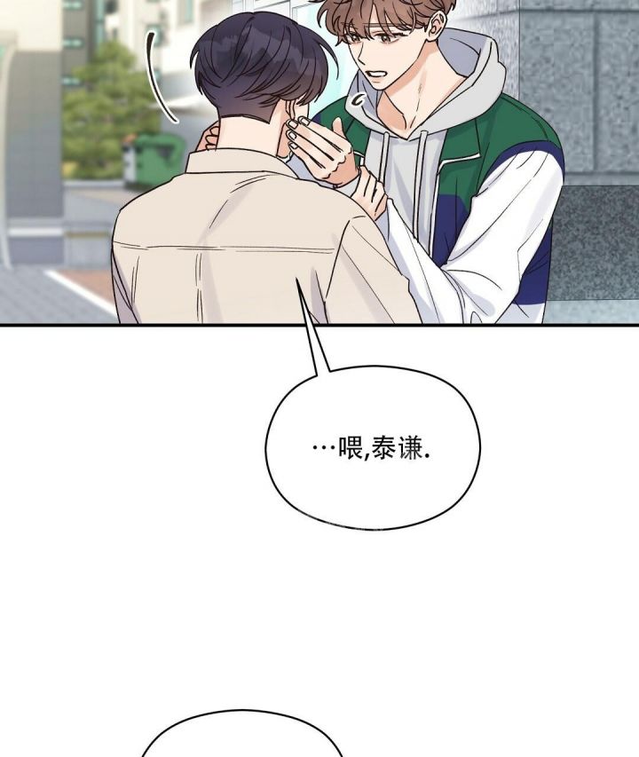 第33话 同样的感情 第 42 页