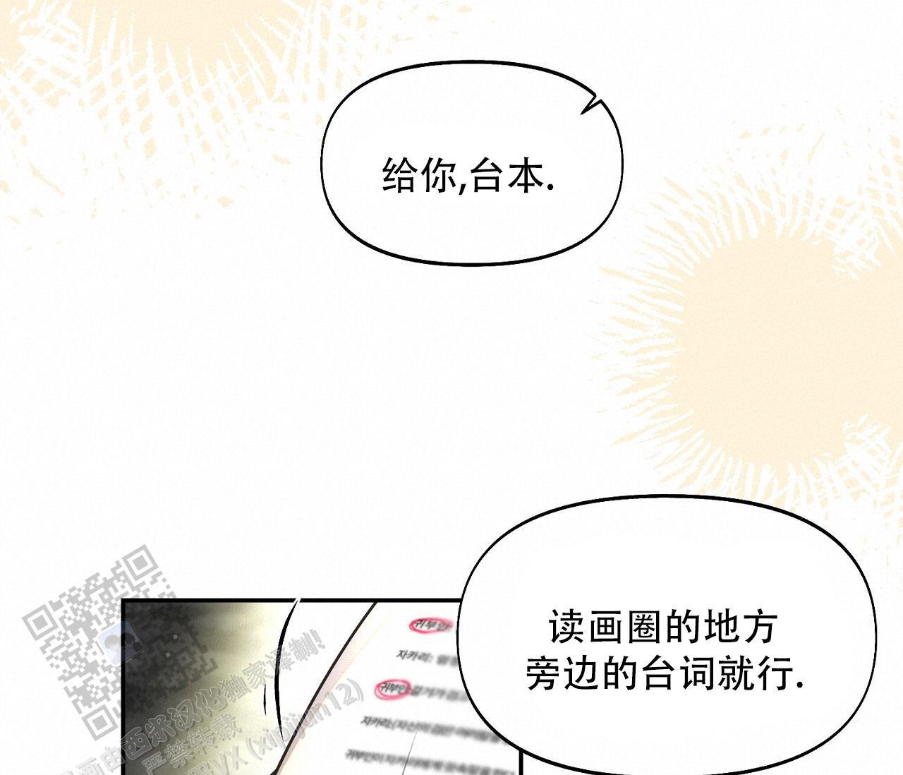 第35话 同情 第 35 页