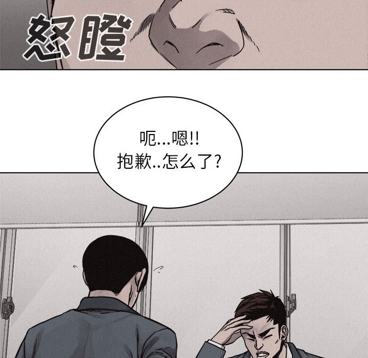 第43话 第 19 页