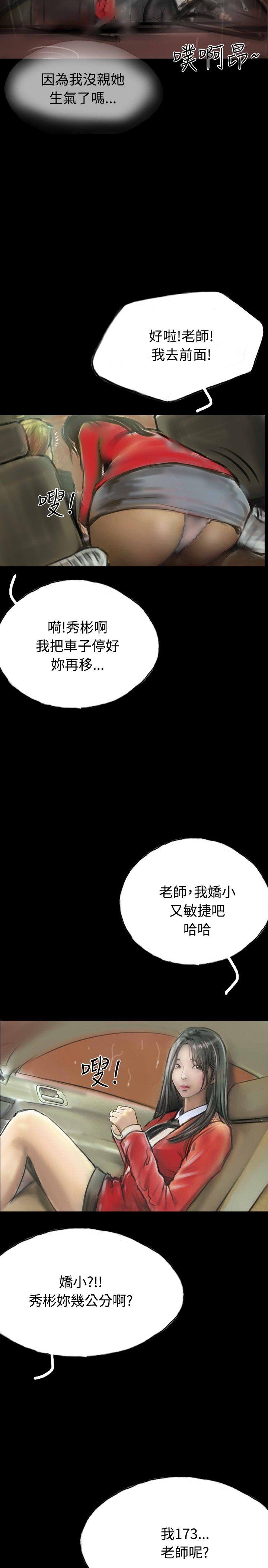 第9话 第 17 页