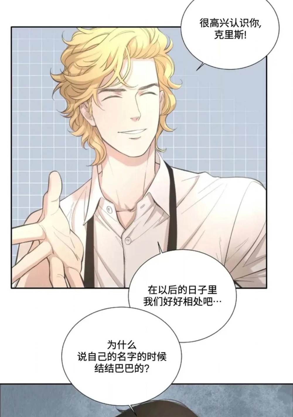 第04话 第 10 页